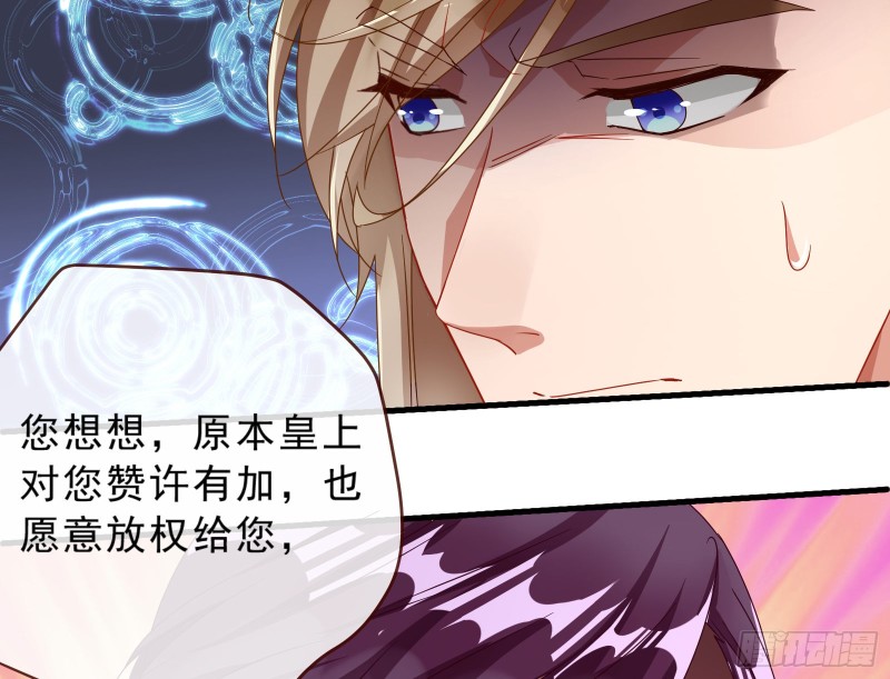 万渣朝凰韩漫全集-王爷遇险无删减无遮挡章节图片 