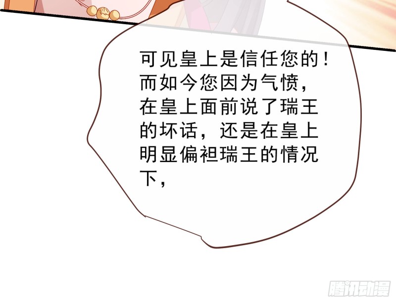 万渣朝凰韩漫全集-王爷遇险无删减无遮挡章节图片 