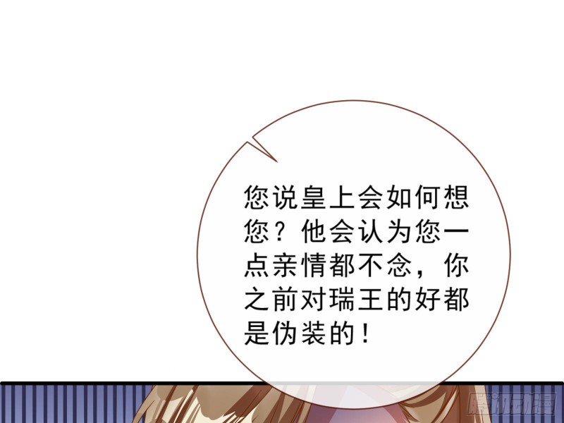 万渣朝凰韩漫全集-王爷遇险无删减无遮挡章节图片 
