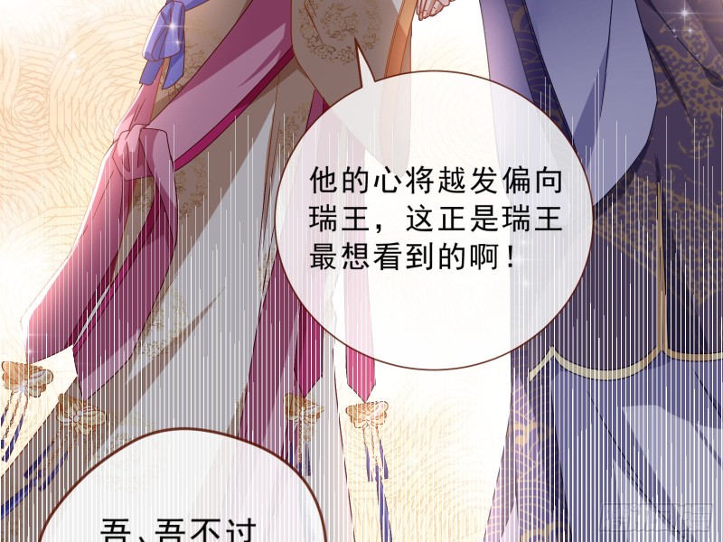 万渣朝凰韩漫全集-王爷遇险无删减无遮挡章节图片 