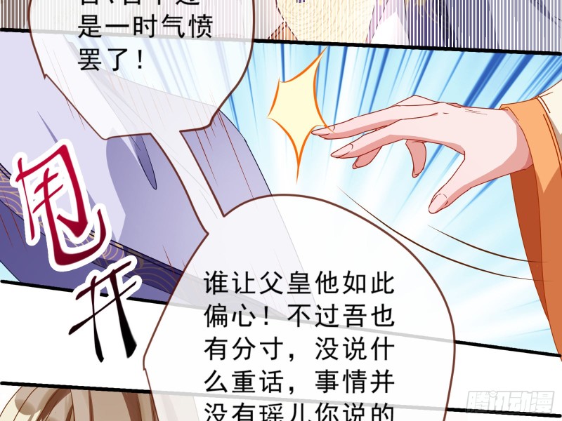 万渣朝凰韩漫全集-王爷遇险无删减无遮挡章节图片 