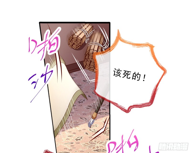 万渣朝凰韩漫全集-王爷遇险无删减无遮挡章节图片 