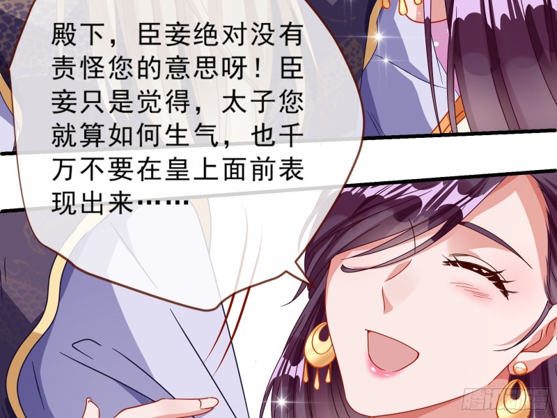万渣朝凰韩漫全集-王爷遇险无删减无遮挡章节图片 
