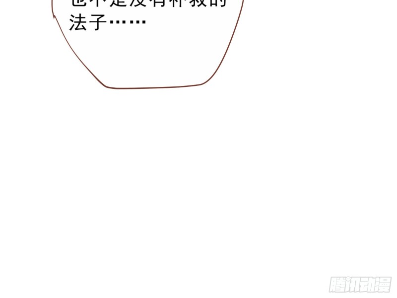 万渣朝凰韩漫全集-王爷遇险无删减无遮挡章节图片 