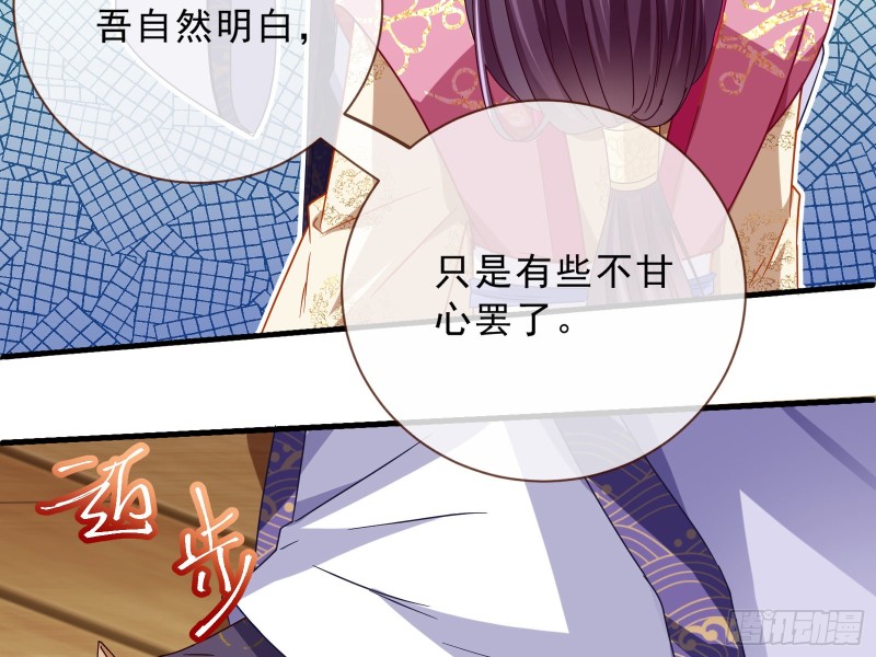 万渣朝凰韩漫全集-王爷遇险无删减无遮挡章节图片 