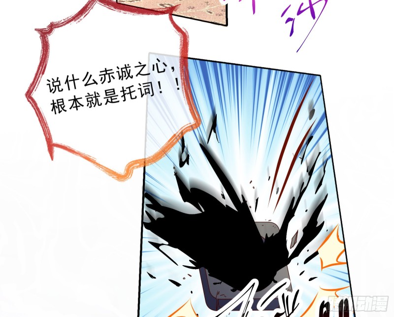万渣朝凰韩漫全集-王爷遇险无删减无遮挡章节图片 