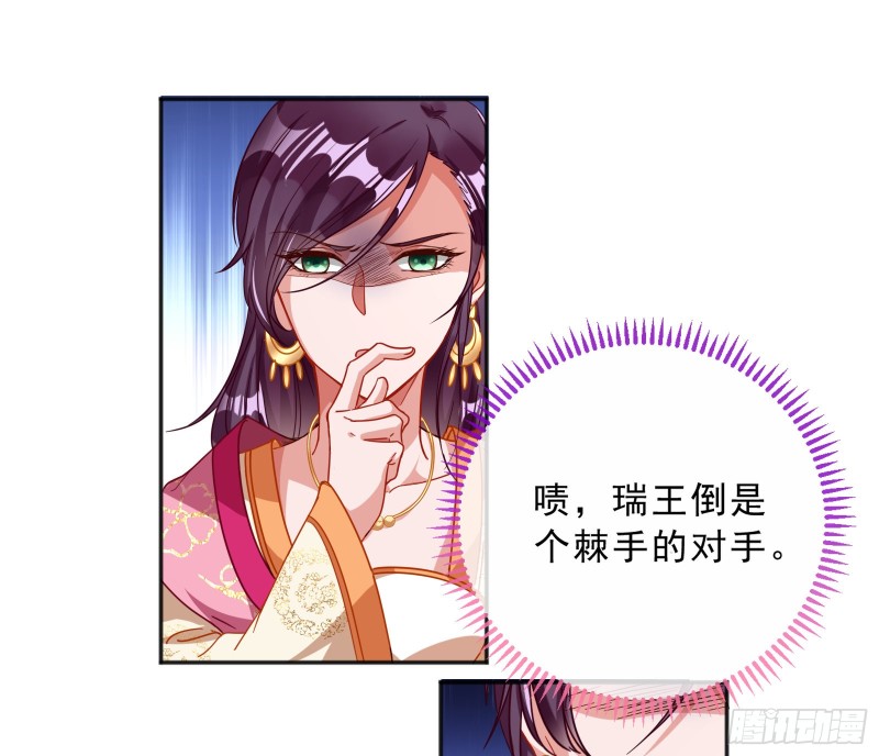 万渣朝凰韩漫全集-王爷遇险无删减无遮挡章节图片 