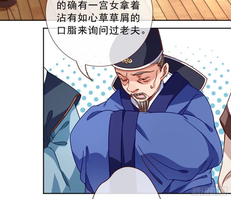 万渣朝凰韩漫全集-王爷遇险无删减无遮挡章节图片 