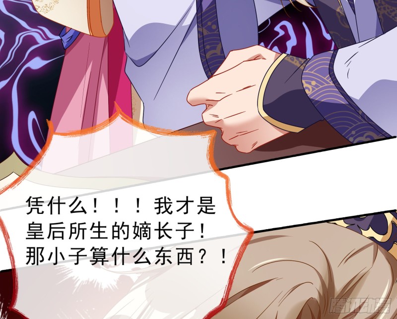 万渣朝凰韩漫全集-王爷遇险无删减无遮挡章节图片 
