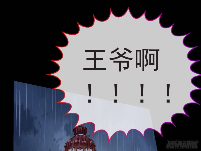 万渣朝凰韩漫全集-王爷遇险无删减无遮挡章节图片 