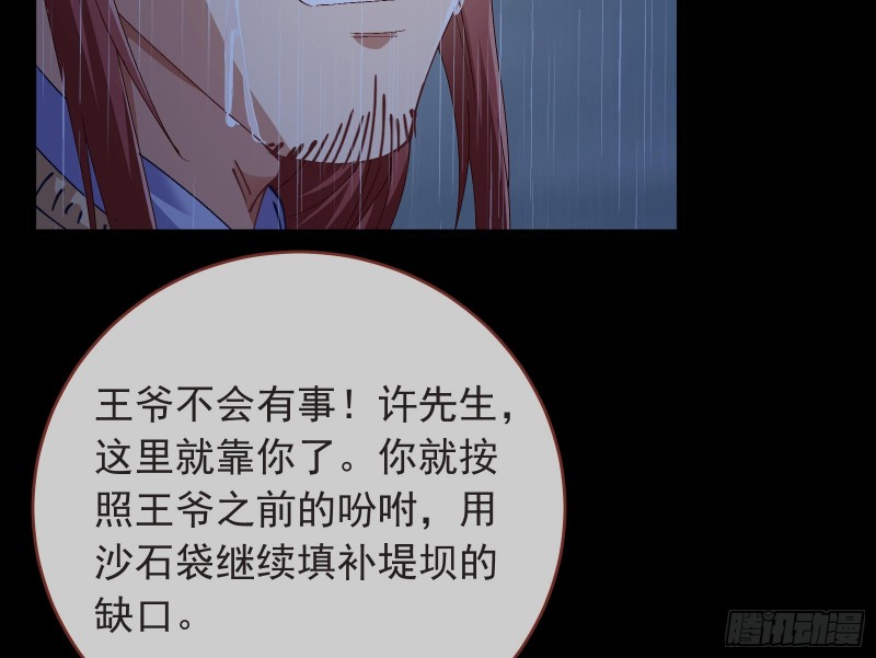 万渣朝凰韩漫全集-王爷遇险无删减无遮挡章节图片 
