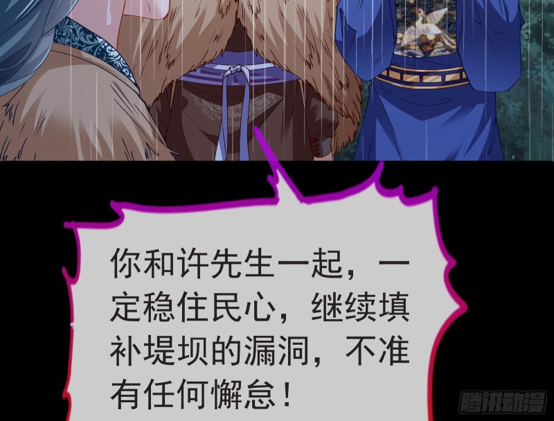 万渣朝凰韩漫全集-王爷遇险无删减无遮挡章节图片 