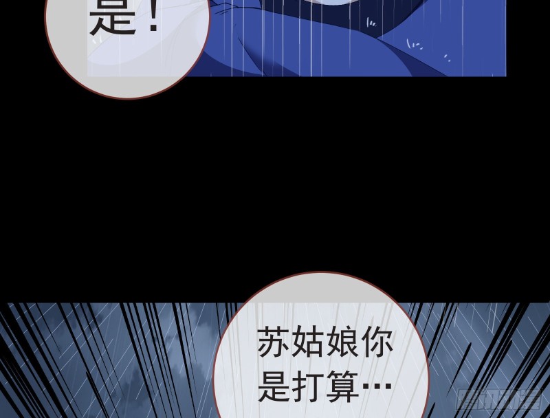 万渣朝凰韩漫全集-王爷遇险无删减无遮挡章节图片 