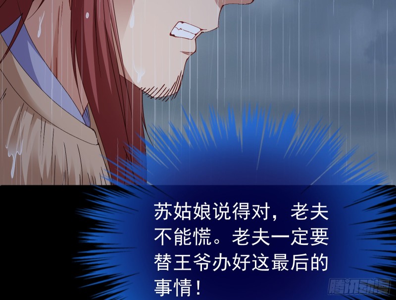 万渣朝凰韩漫全集-王爷遇险无删减无遮挡章节图片 