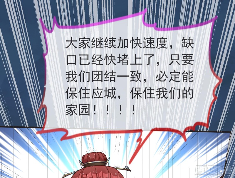 万渣朝凰韩漫全集-王爷遇险无删减无遮挡章节图片 