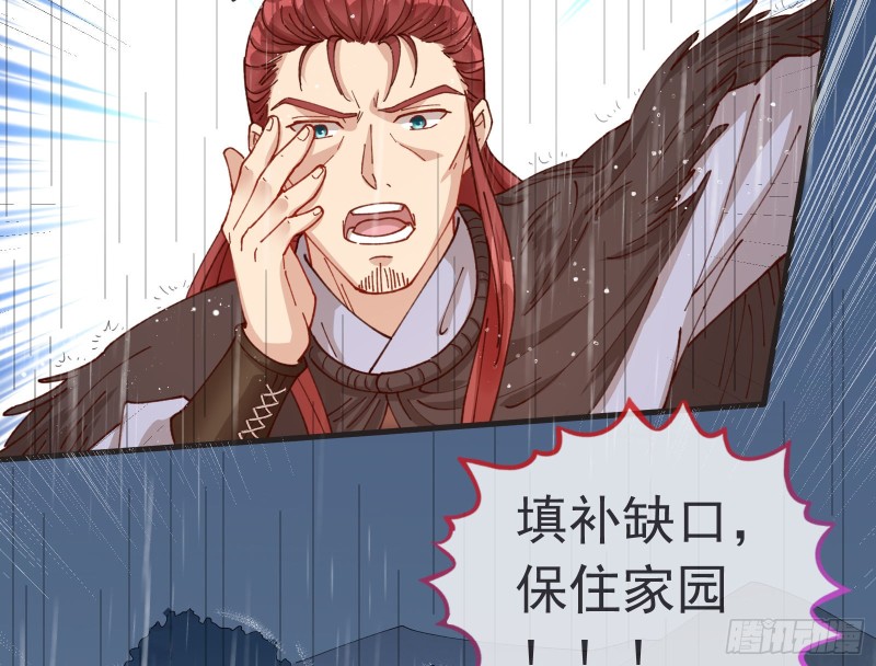 万渣朝凰韩漫全集-王爷遇险无删减无遮挡章节图片 