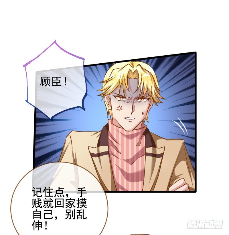 万渣朝凰韩漫全集-你哪位无删减无遮挡章节图片 