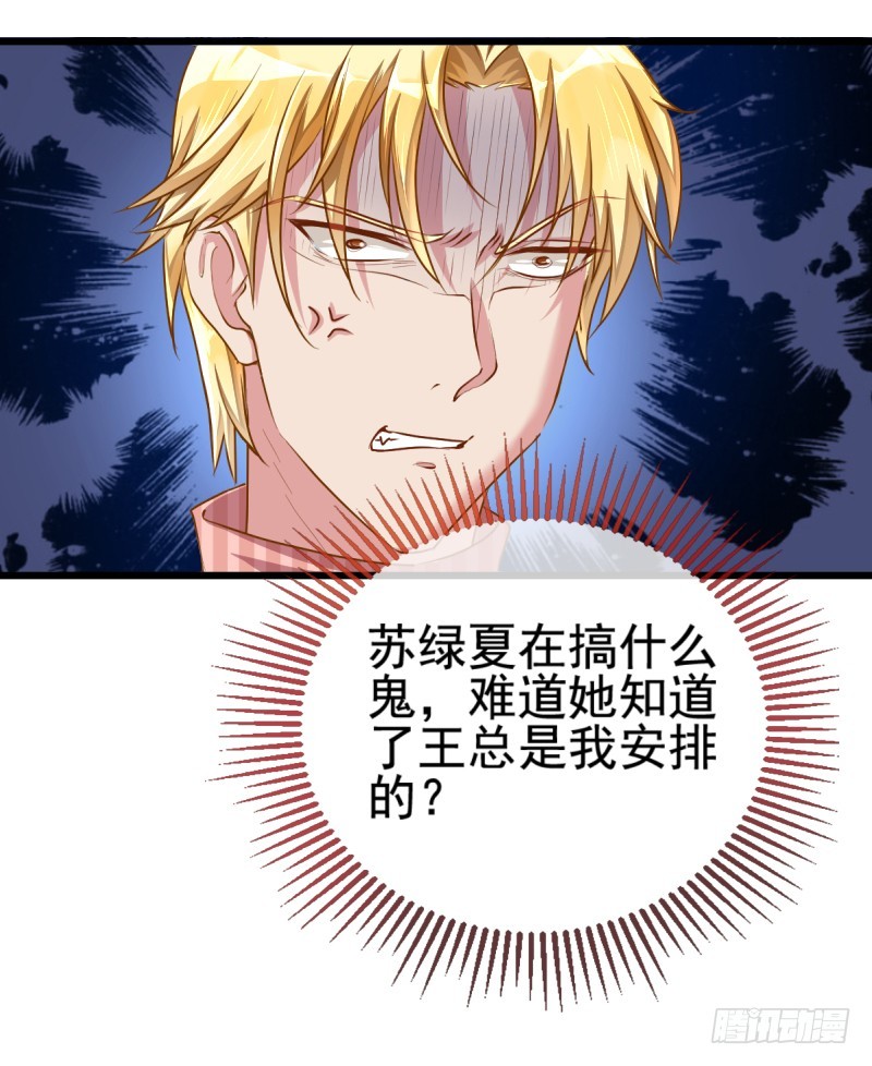 万渣朝凰韩漫全集-你哪位无删减无遮挡章节图片 