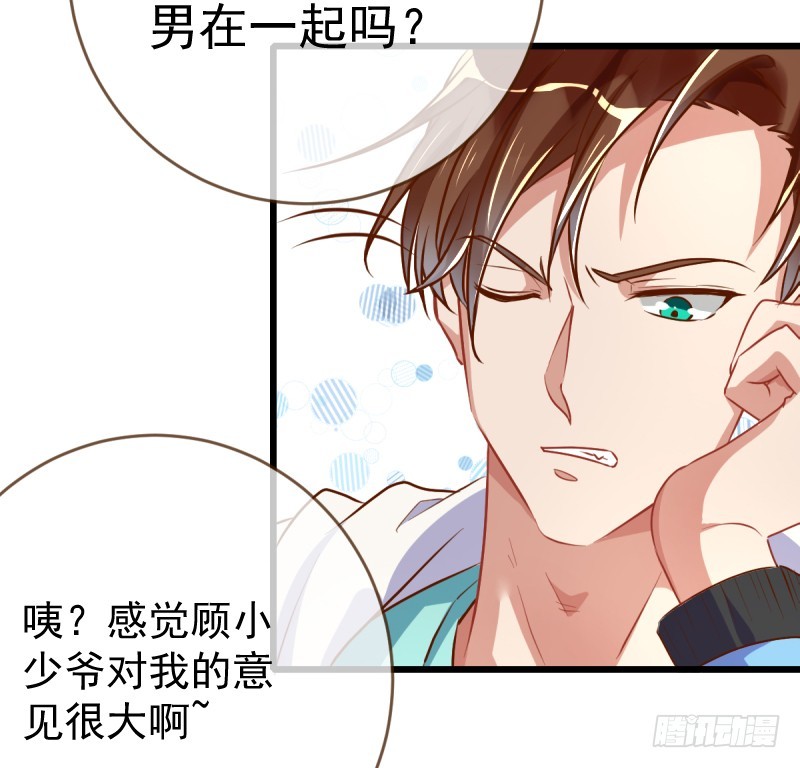万渣朝凰韩漫全集-你哪位无删减无遮挡章节图片 
