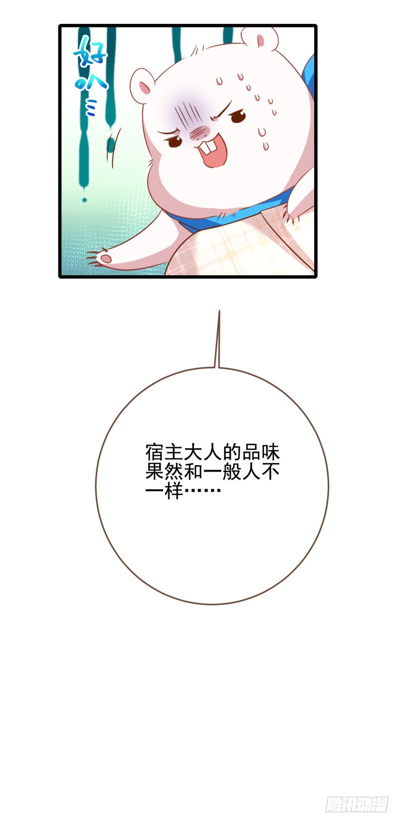 万渣朝凰韩漫全集-你哪位无删减无遮挡章节图片 