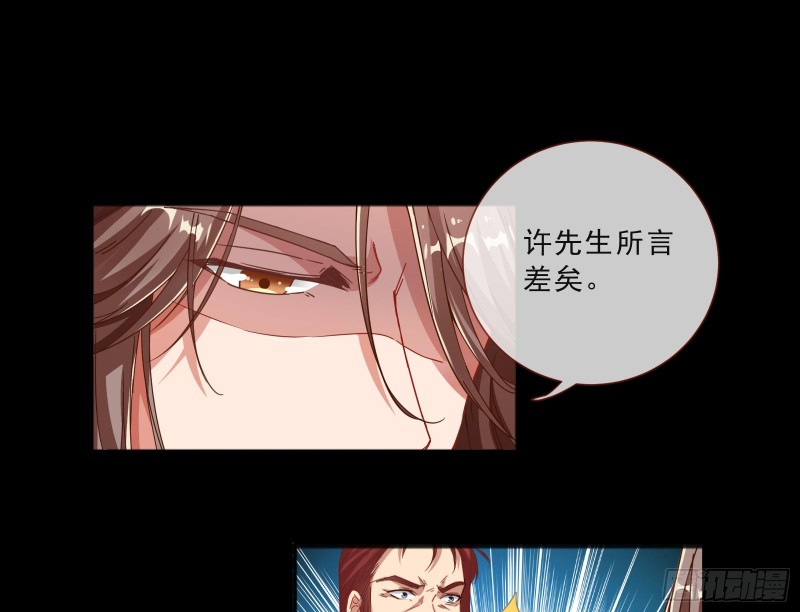 万渣朝凰韩漫全集-皇帝的怒火无删减无遮挡章节图片 
