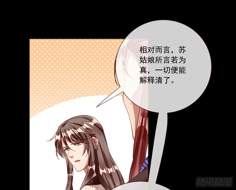 万渣朝凰韩漫全集-皇帝的怒火无删减无遮挡章节图片 
