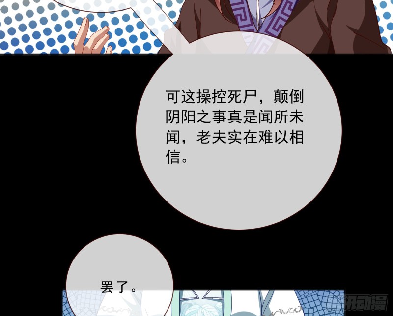 万渣朝凰韩漫全集-皇帝的怒火无删减无遮挡章节图片 