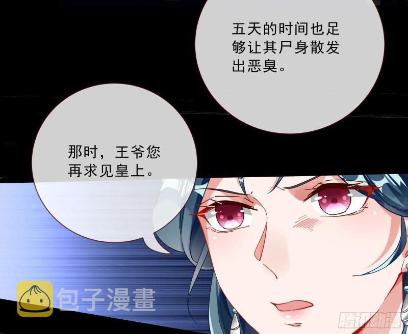 万渣朝凰韩漫全集-皇帝的怒火无删减无遮挡章节图片 
