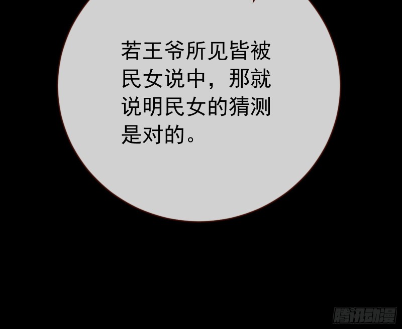 万渣朝凰韩漫全集-皇帝的怒火无删减无遮挡章节图片 