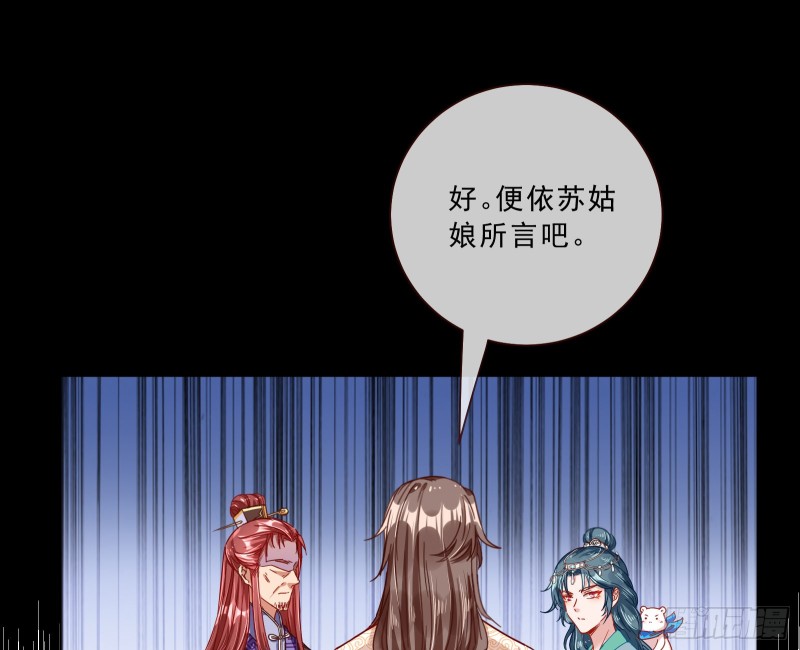 万渣朝凰韩漫全集-皇帝的怒火无删减无遮挡章节图片 