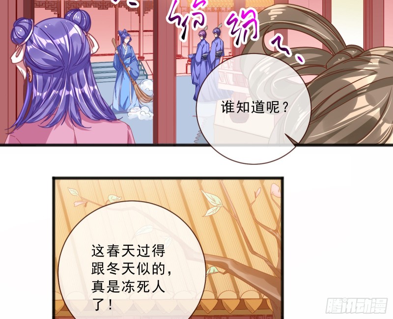 万渣朝凰韩漫全集-皇帝的怒火无删减无遮挡章节图片 