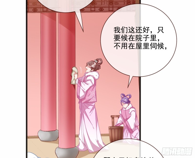 万渣朝凰韩漫全集-皇帝的怒火无删减无遮挡章节图片 