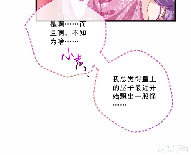万渣朝凰韩漫全集-皇帝的怒火无删减无遮挡章节图片 