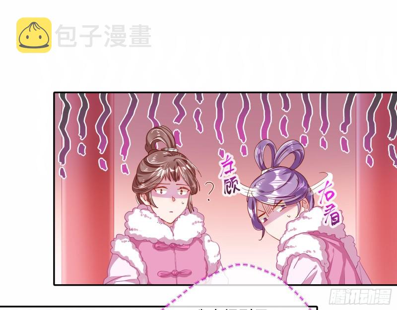 万渣朝凰韩漫全集-皇帝的怒火无删减无遮挡章节图片 