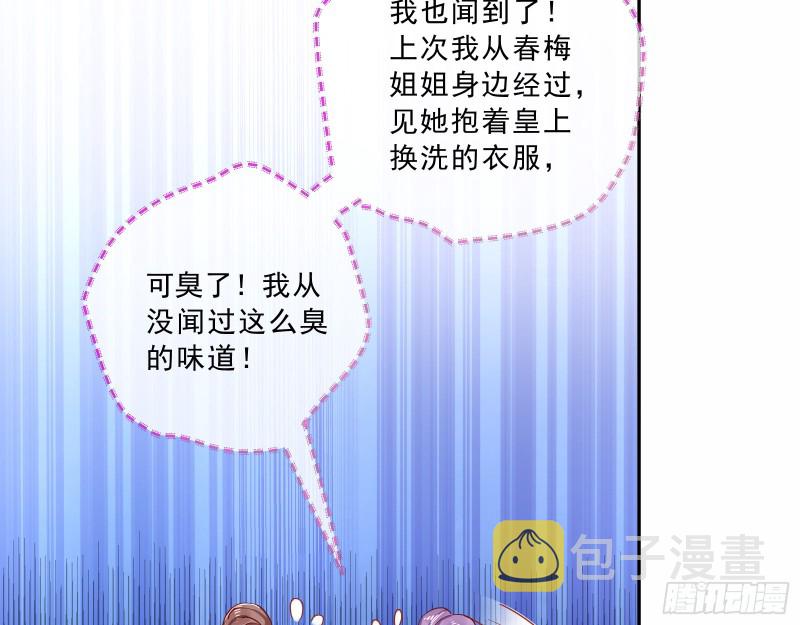 万渣朝凰韩漫全集-皇帝的怒火无删减无遮挡章节图片 