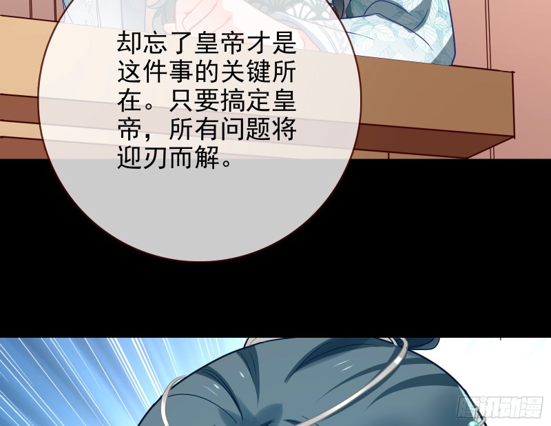 万渣朝凰韩漫全集-皇帝的怒火无删减无遮挡章节图片 