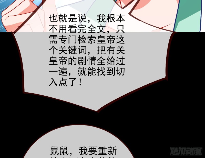 万渣朝凰韩漫全集-皇帝的怒火无删减无遮挡章节图片 