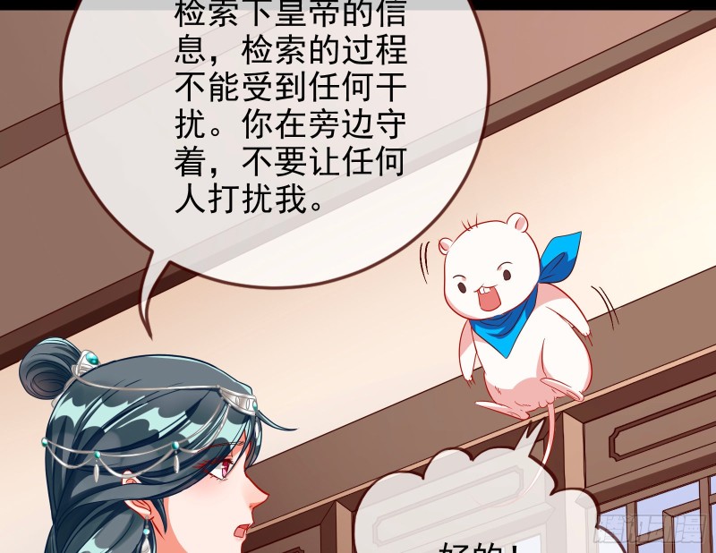 万渣朝凰韩漫全集-皇帝的怒火无删减无遮挡章节图片 