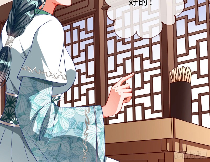 万渣朝凰韩漫全集-皇帝的怒火无删减无遮挡章节图片 