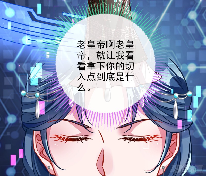 万渣朝凰韩漫全集-皇帝的怒火无删减无遮挡章节图片 