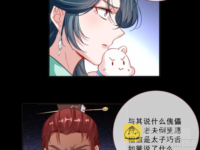 万渣朝凰韩漫全集-皇帝的怒火无删减无遮挡章节图片 