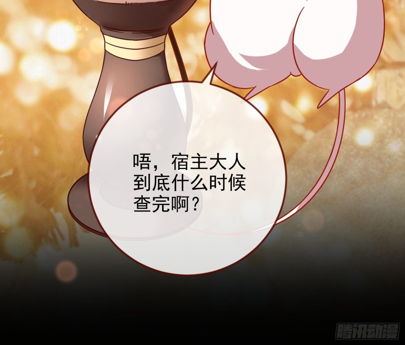 万渣朝凰韩漫全集-皇帝的怒火无删减无遮挡章节图片 