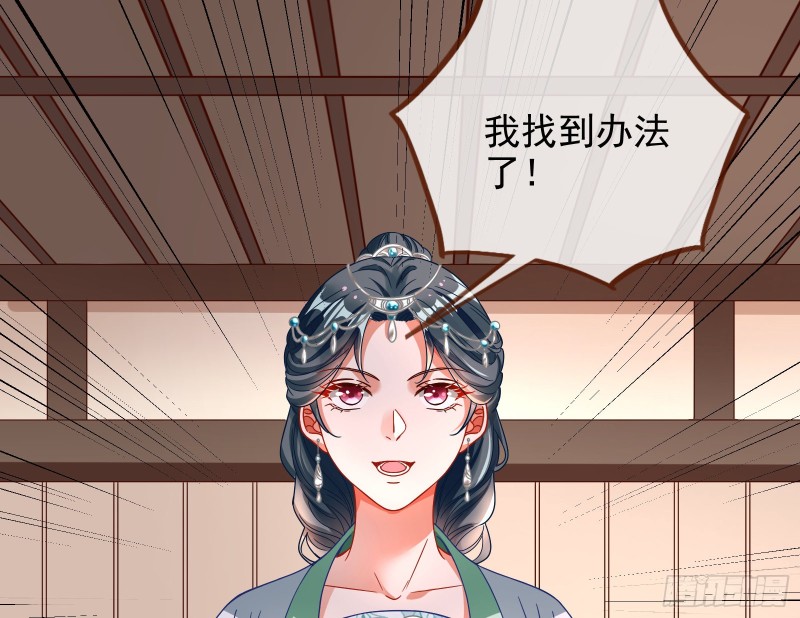 万渣朝凰韩漫全集-皇帝的怒火无删减无遮挡章节图片 