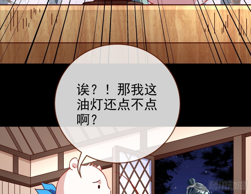 万渣朝凰韩漫全集-皇帝的怒火无删减无遮挡章节图片 