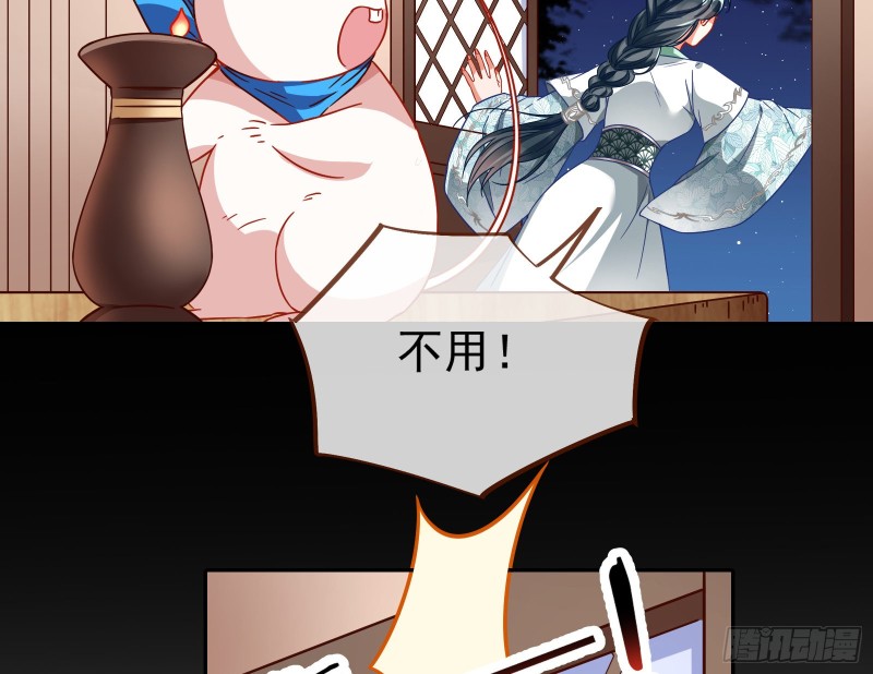 万渣朝凰韩漫全集-皇帝的怒火无删减无遮挡章节图片 