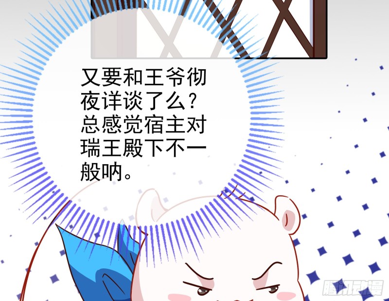 万渣朝凰韩漫全集-皇帝的怒火无删减无遮挡章节图片 