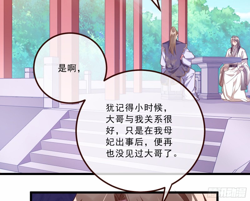 万渣朝凰韩漫全集-见招拆招无删减无遮挡章节图片 