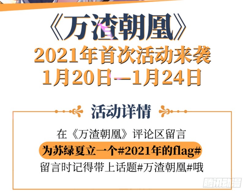 万渣朝凰韩漫全集-见招拆招无删减无遮挡章节图片 