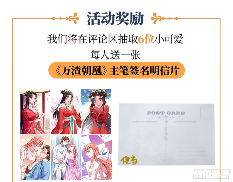 万渣朝凰韩漫全集-见招拆招无删减无遮挡章节图片 