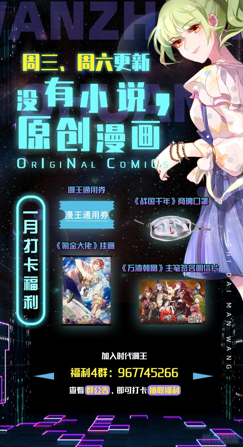 万渣朝凰韩漫全集-见招拆招无删减无遮挡章节图片 